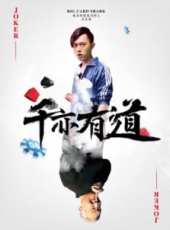 最新2016網路電影電影_2016網路電影電影大全/排行榜_好看的電影