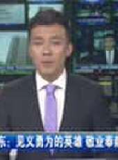 遼寧新聞最新一期線上看_全集完整版高清線上看 - 蟲蟲綜藝