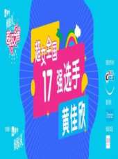 2019最新大陸選秀綜藝節目大全/排行榜_好看的綜藝