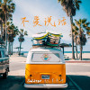 Shang歌曲歌詞大全_Shang最新歌曲歌詞