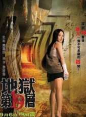 最新2011-2000香港懸疑電影_2011-2000香港懸疑電影大全/排行榜_好看的電影