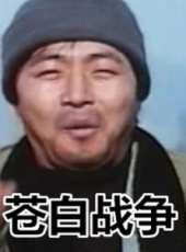 最新韓國戰爭電影_韓國戰爭電影大全/排行榜_好看的電影