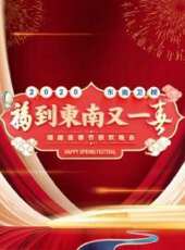 德雲社孟鶴堂跨年相聲專場南京站 2019最新一期線上看_全集完整版高清線上看_好看的綜藝