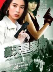 吳家麗演過的電影電視劇線上看_影視作品大全_好看的明星