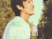 滿江歌曲歌詞大全_滿江最新歌曲歌詞
