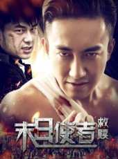 最新2016奇幻電影_2016奇幻電影大全/排行榜_好看的電影