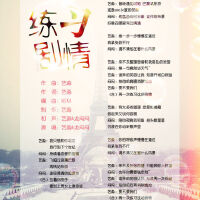 龍悶悶&張利志圖片照片_龍悶悶&張利志