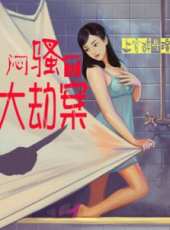 鬼宅筆記線上看_高清完整版線上看_好看的電影