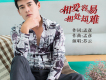 感謝有你陪伴歌詞_蘇雲男感謝有你陪伴歌詞