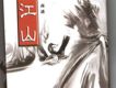 江山 (宣傳版)