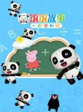 兔小姐愛玩具動漫全集線上看_卡通片全集高清線上看_好看的動漫