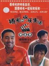 楊少華演過的電影電視劇線上看_影視作品大全_好看的明星