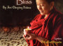 Moments Of Bliss專輯_Choying DrolmaMoments Of Bliss最新專輯