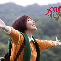 大紅帽與小野狼圖片照片_大紅帽與小野狼