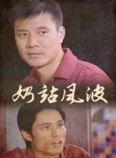 曹力最新電視劇_曹力電視劇作品全集線上看_好看的電視劇