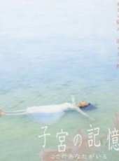 松雪泰子最新電影_松雪泰子電影全集線上看_好看的電影