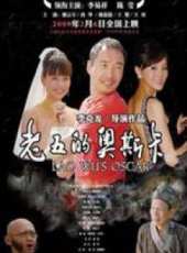 李易祥最新電影_李易祥電影全集線上看_好看的電影