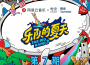 樂隊的夏天3 第7期專輯_八仙飯店樂隊的夏天3 第7期最新專輯