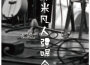 蝦米凡人最新歌曲_最熱專輯MV_圖片照片