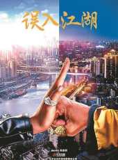 最新電影大全_好看的電影推薦_2019年最新電影排行榜_好看的電影
