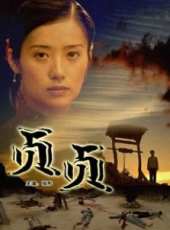戰衛華演過的電影電視劇線上看_影視作品大全_好看的明星