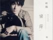 林昕陽歌曲歌詞大全_林昕陽最新歌曲歌詞