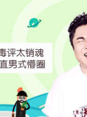 瓣嘴 第三季最新一期線上看_全集完整版高清線上看_好看的綜藝