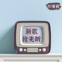 新歌搶先聽