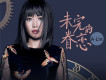 A-Lin歌曲歌詞大全_A-Lin最新歌曲歌詞