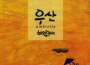 우산專輯_해오른누리우산最新專輯