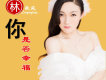 誰懂我的淚（DJ版）歌詞_林秋風誰懂我的淚（DJ版）歌詞