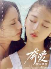 佟麗婭最新電影_佟麗婭電影全集線上看_好看的電影