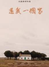 最新2015內地家庭電影_2015內地家庭電影大全/排行榜_好看的電影