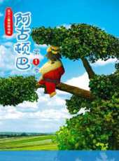 最新2020大陸卡通片_2020大陸卡通片大全/排行榜_好看的動漫