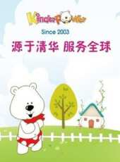 清華幼兒英語學習動漫全集線上看_卡通片全集高清線上看_好看的動漫