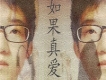 心大俊&大雄歌曲歌詞大全_心大俊&大雄最新歌曲歌詞