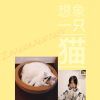 張藍方歌曲歌詞大全_張藍方最新歌曲歌詞