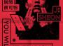 You'll Never Know / 別問很可怕專輯_J. SheonYou'll Never Know / 別問很可怕最新專輯