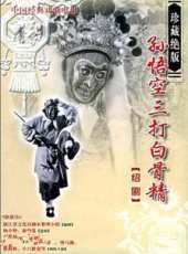 六齡童演過的電影電視劇線上看_影視作品大全_好看的明星