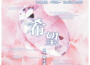 Voice Colors Series 10. ~希望~專輯_鈴木達央Voice Colors Series 10. ~希望~最新專輯