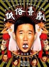 邵音音最新電影_邵音音電影全集線上看_好看的電影