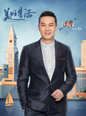 美好生活線上看_全集高清完整版線上看_分集劇情介紹_好看的電視劇