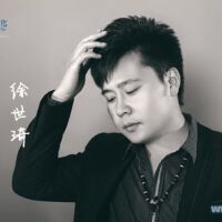 徐世琦圖片照片_徐世琦