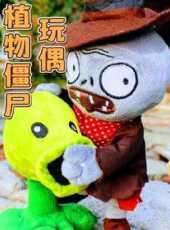 植物殭屍玩偶動漫全集線上看_卡通片全集高清線上看_好看的動漫