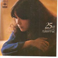 久保田早紀圖片照片_久保田早紀