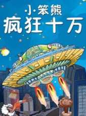最新2016少兒卡通片_2016少兒卡通片大全/排行榜_好看的動漫