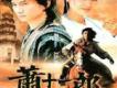 蕭十一郎歌曲歌詞大全_蕭十一郎最新歌曲歌詞