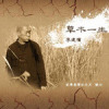 李建儐
