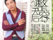 邱志歌曲歌詞大全_邱志最新歌曲歌詞