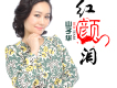 山子華歌曲歌詞大全_山子華最新歌曲歌詞